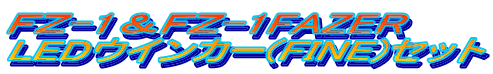 ey-1ey-1FAZER LEDECJ[(FINE)Zbg 