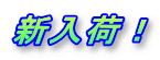 �V���ׁI 